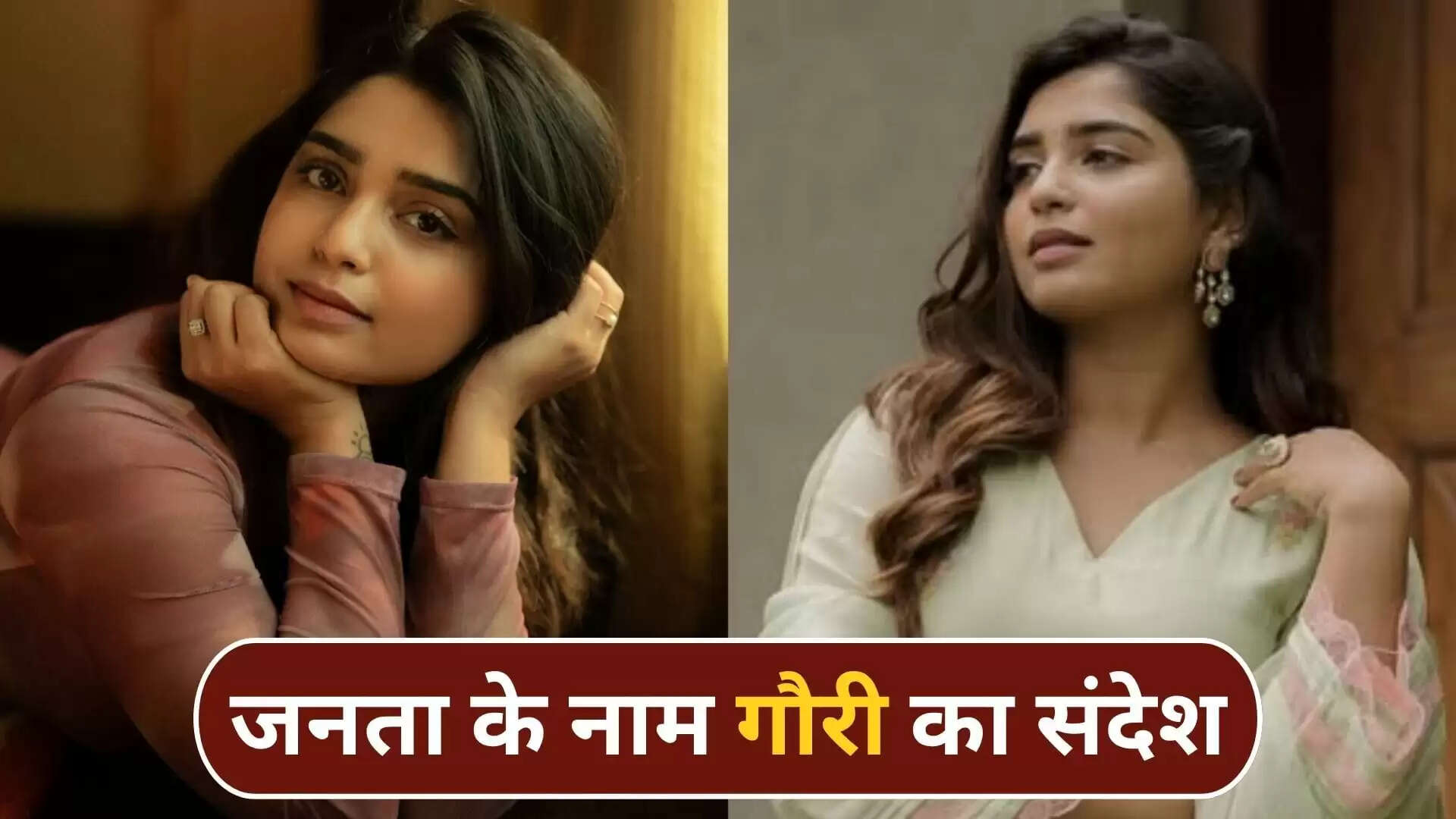 गौरी किशन ने बॉडी शेमिंग पर दिया बयान, फैंस का मिला समर्थन