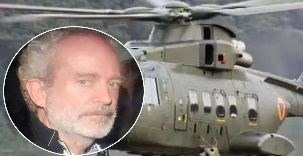 क्रिश्चियन मिशेल को अगस्ता वेस्टलैंड मामले में मिली नई राहत