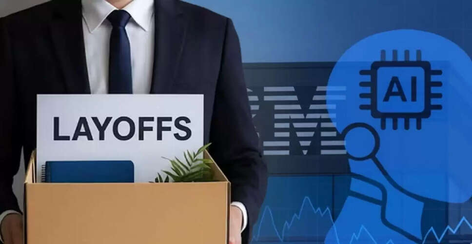 IBM की छंटनी: हजारों कर्मचारियों की नौकरी पर संकट