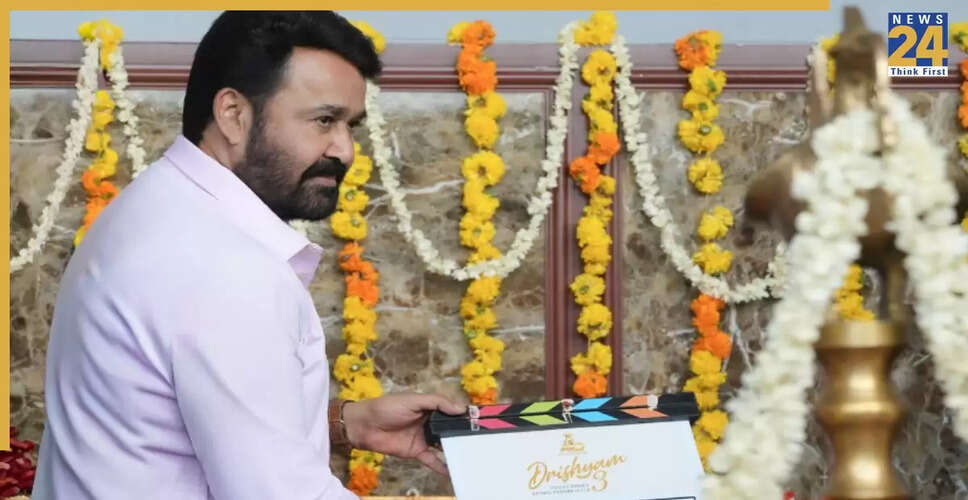 ड्रिश्यम 3 की शूटिंग का आगाज़, मोहनलाल फिर से निभाएंगे जॉर्जकुट्टी का किरदार