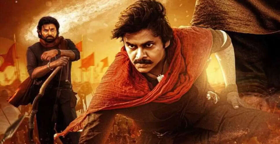पवन कल्याण की फिल्म 'हैरी हारा वीर मल्लू' का रिलीज़, दर्शकों की मिली-जुली प्रतिक्रियाएँ