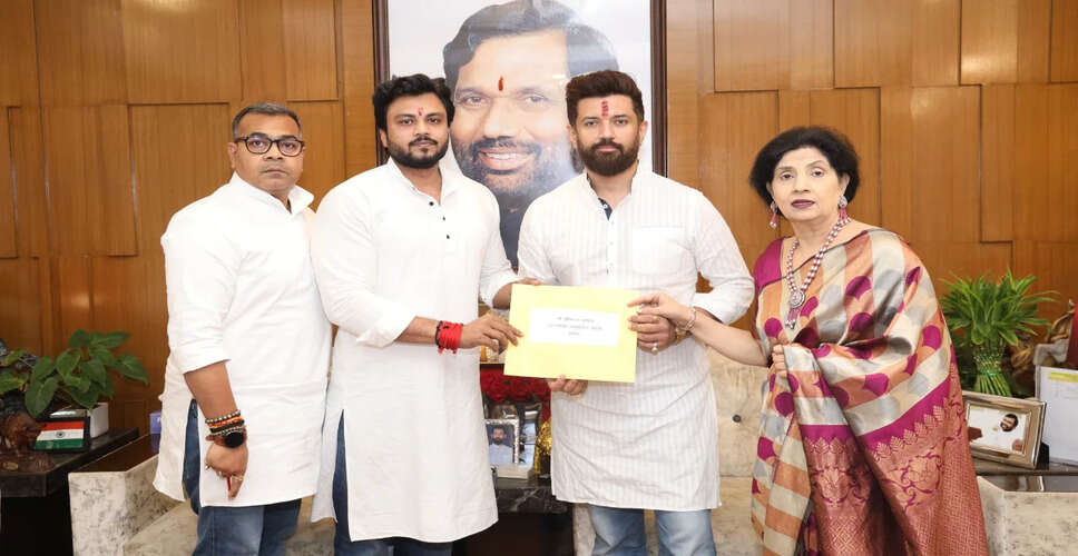 चिराग पासवान की पार्टी ने बिहार चुनाव 2025 के लिए उम्मीदवारों की पहली सूची जारी की
