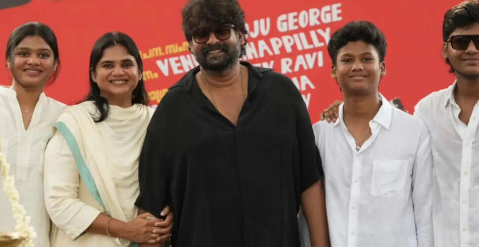 जोजू जॉर्ज की नई फिल्म 'परिपाड़ी' का ऐलान, 100 नए चेहरों के साथ