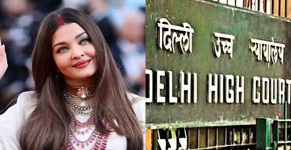 दिल्ली हाई कोर्ट का ऐतिहासिक फैसला: ऐश्वर्या राय के नाम और छवि का बिना अनुमति उपयोग नहीं होगा