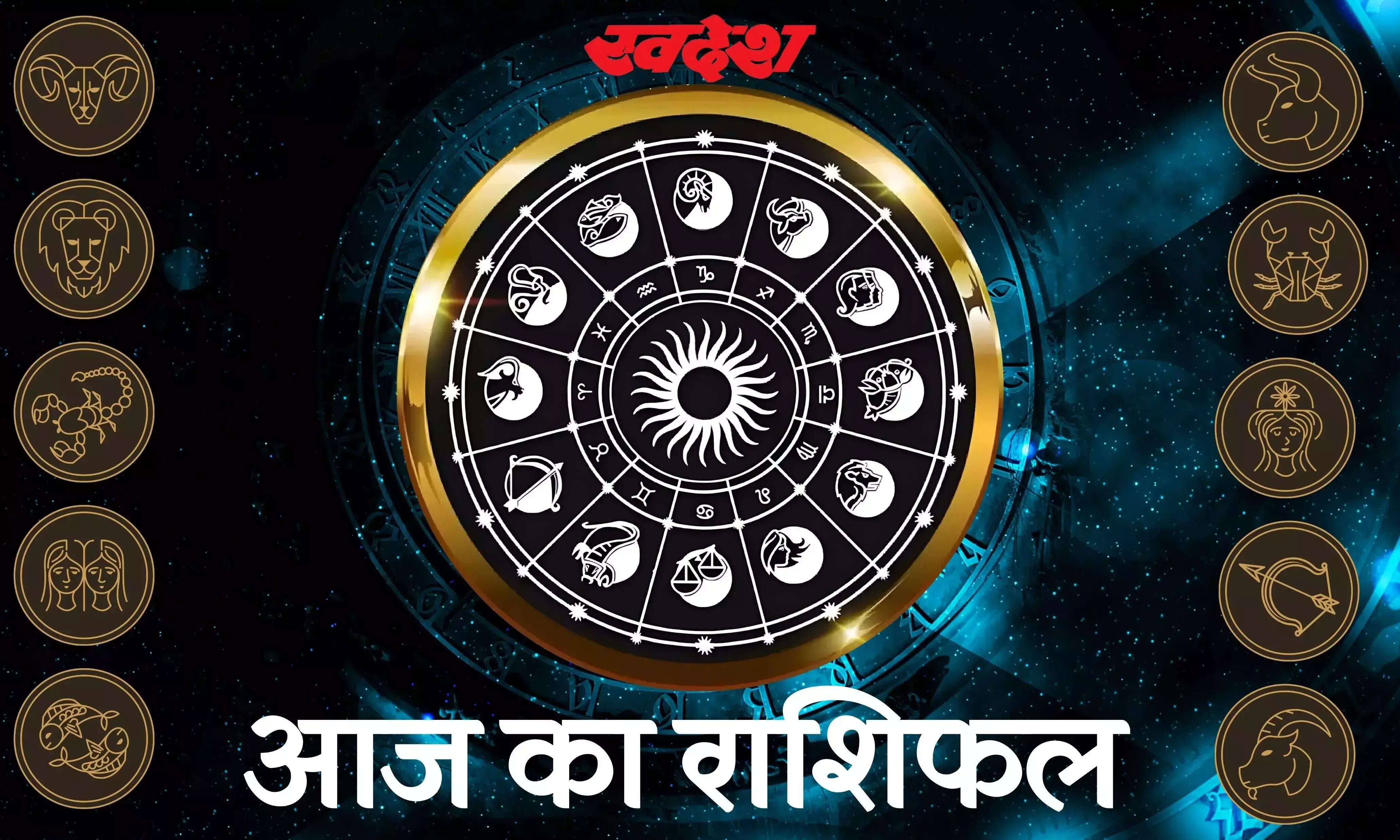 16 जून 2025 का राशिफल: जानें सभी राशियों का हाल