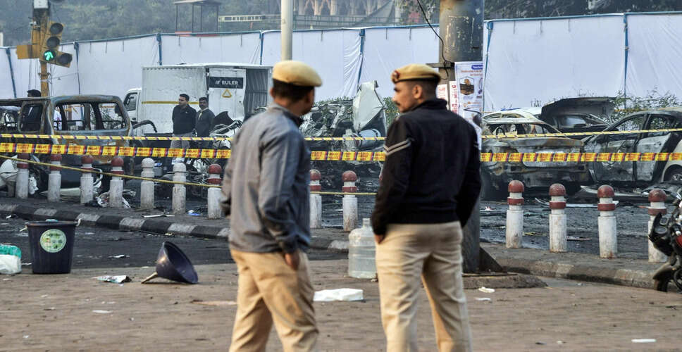 लाल किला विस्फोट की जांच में महत्वपूर्ण प्रगति, आतंकवादी नेटवर्क का खुलासा