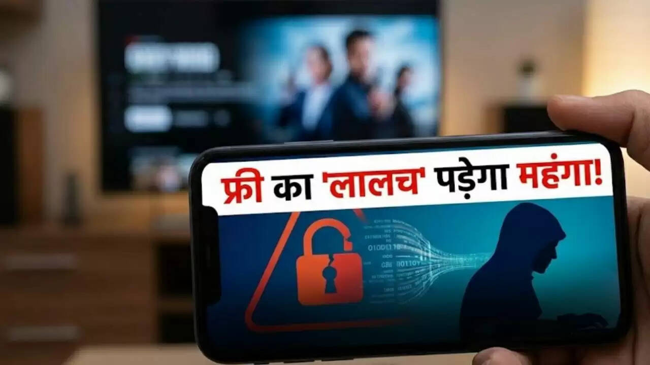 सरकार की चेतावनी: फ्री मूवी ऐप्स से हो सकता है डेटा चोरी