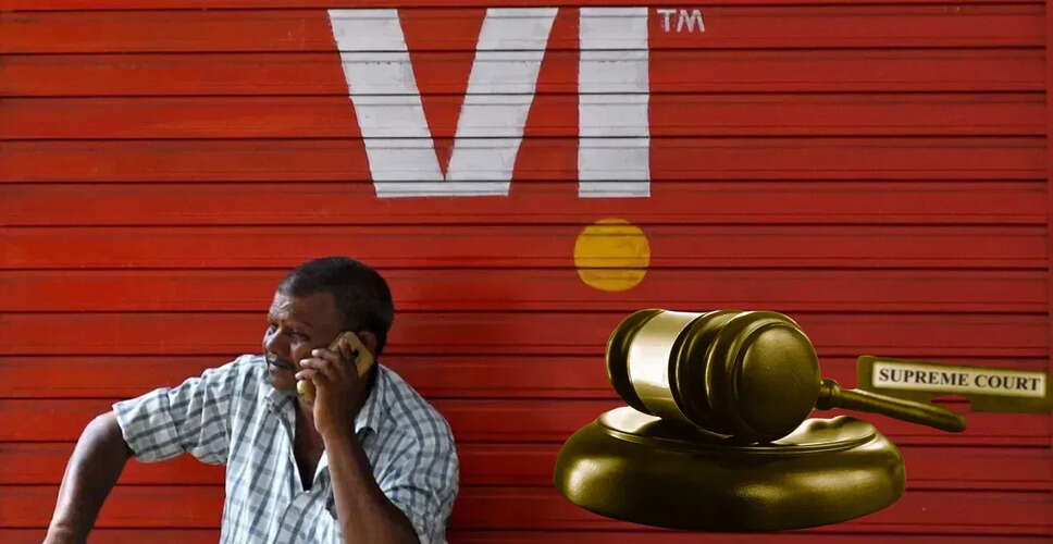 सुप्रीम कोर्ट की टिप्पणी से वोडाफोन आइडिया के शेयरों में तेजी