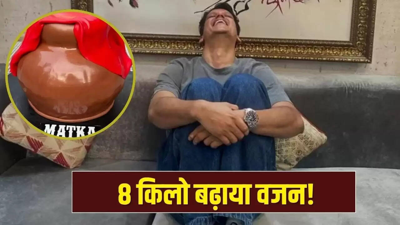विजय वर्मा ने 'मटका किंग' के लिए बढ़ाया 8 किलो वजन