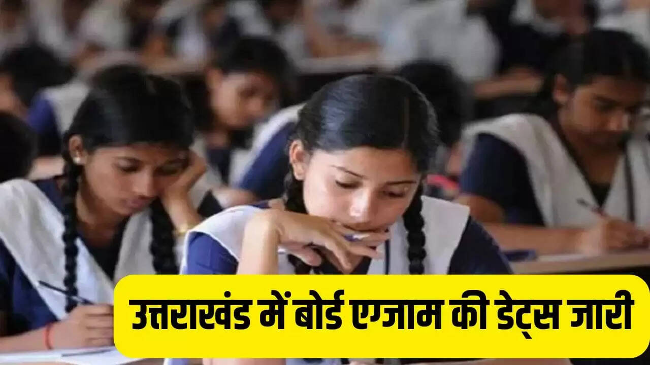 उत्तराखंड बोर्ड परीक्षा 2026: तारीखों की घोषणा, 21 फरवरी से शुरू होंगी परीक्षाएं