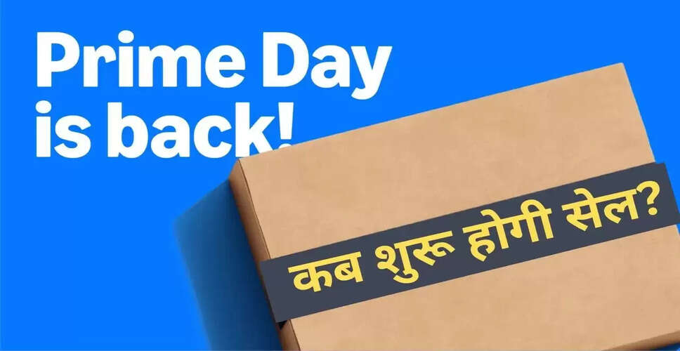 Amazon Prime Day 2025: स्मार्टफोन और लैपटॉप पर बंपर डिस्काउंट
