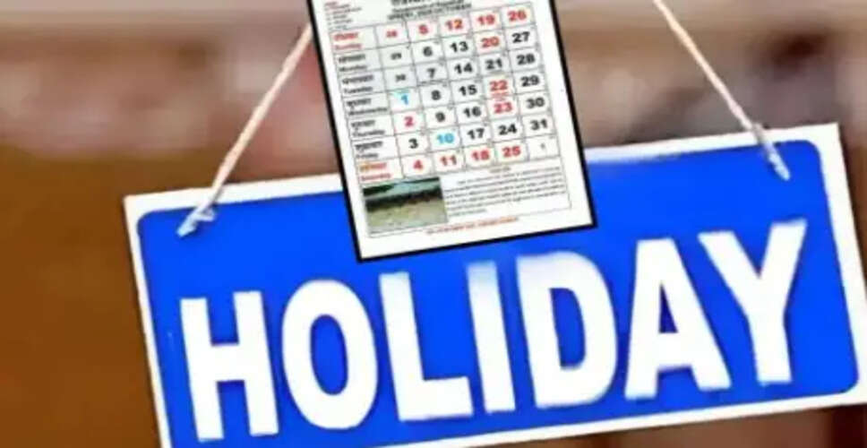 छत्तीसगढ़ में मार्च और अप्रैल में छुट्टियों की लंबी श्रृंखला