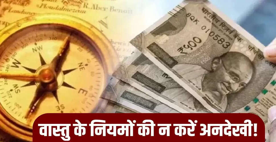 वास्तु शास्त्र के महत्वपूर्ण नियम: धन और समृद्धि के लिए ध्यान रखें