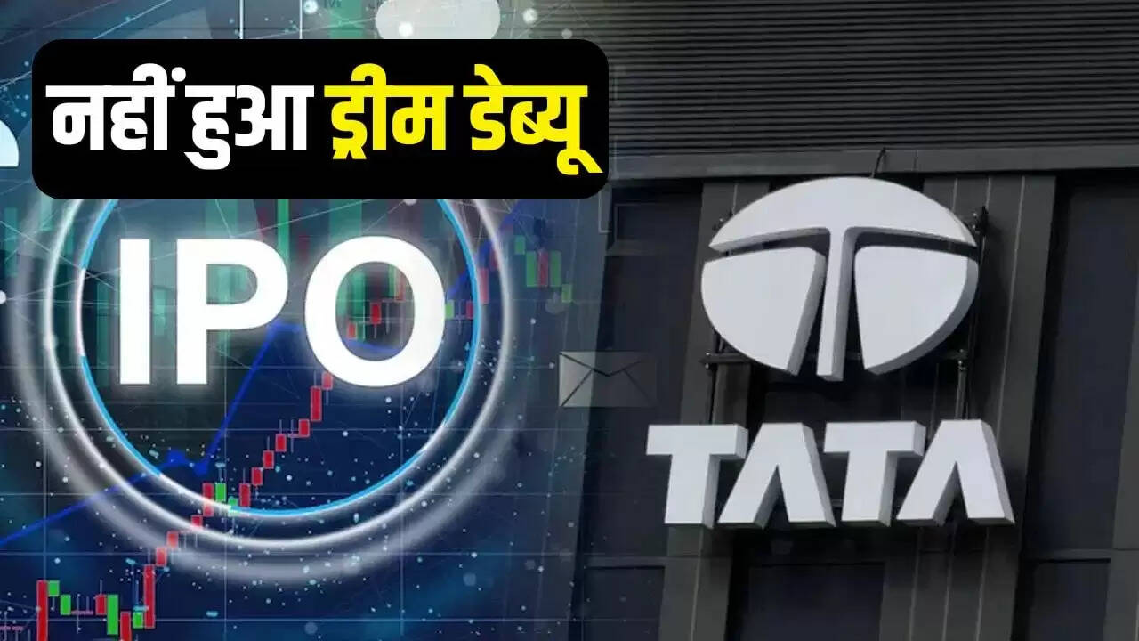 टाटा कैपिटल का आईपीओ: शेयर बाजार में ठंडी शुरुआत