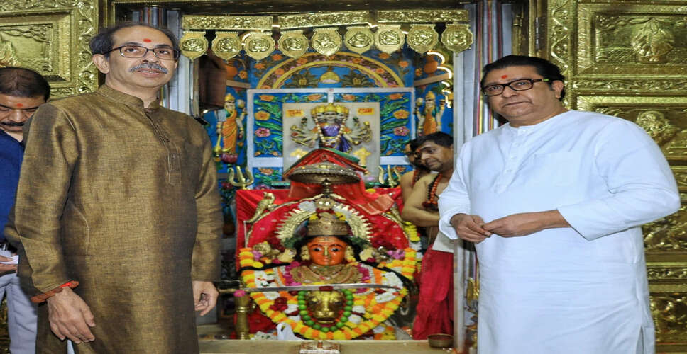 शिवसेना और मनसे प्रमुखों ने बीएमसी चुनाव से पहले की पूजा-अर्चना