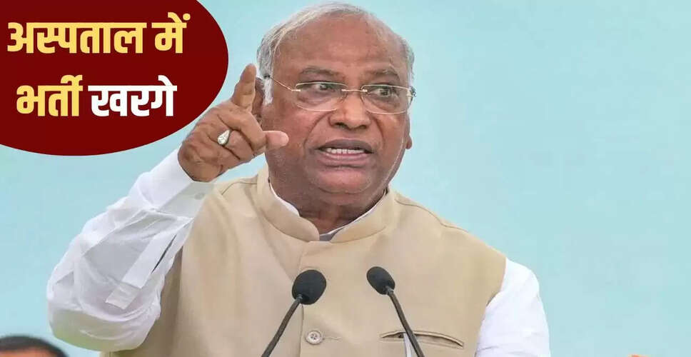 कांग्रेस अध्यक्ष मल्लिकार्जुन खरगे की तबियत बिगड़ी, बेंगलुरू में चल रहा इलाज