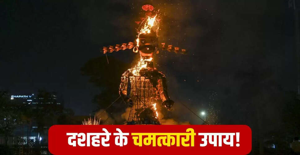 दशहरा 2025: घर लाएं ये शुभ वस्तुएं, धन और समृद्धि के लिए