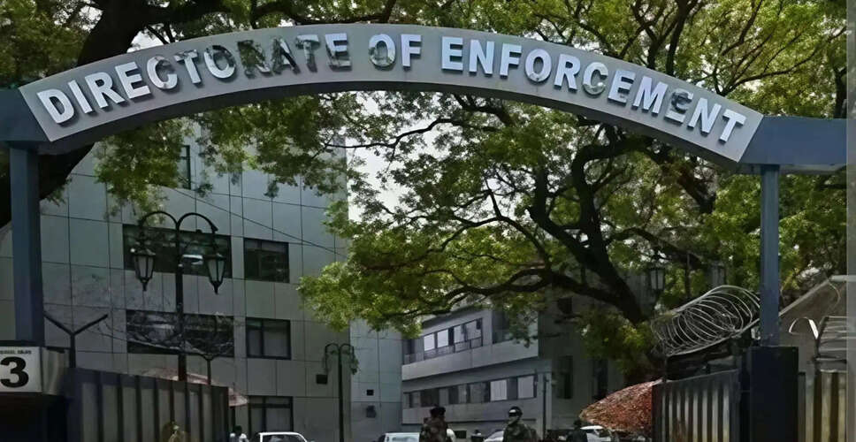 अनिल अंबानी समूह के पूर्व निदेशक की गिरफ्तारी, मनी लॉन्ड्रिंग मामले में ED की कार्रवाई