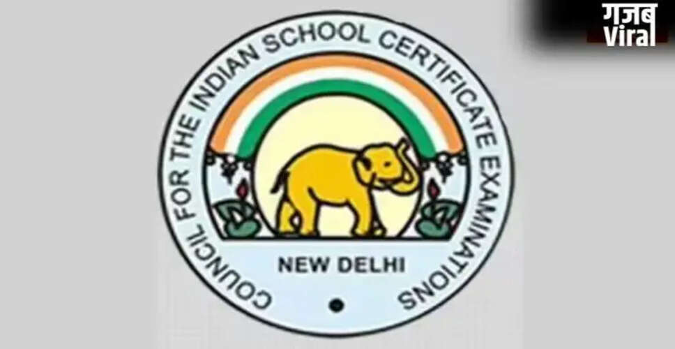 लखनऊ के छात्र ने ICSE 10वीं में हासिल किया पहला स्थान