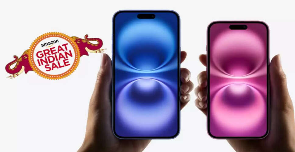 Apple iPhone 16 पर भारी छूट, जानें नए ऑफर्स और एक्सचेंज डील