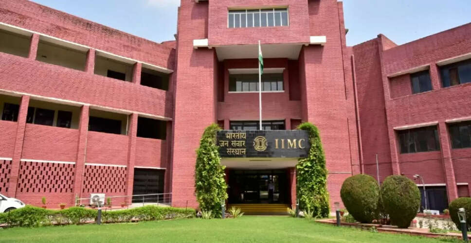 IIMC ने 2025-26 सत्र के लिए स्पॉट राउंड काउंसलिंग कार्यक्रम की घोषणा की