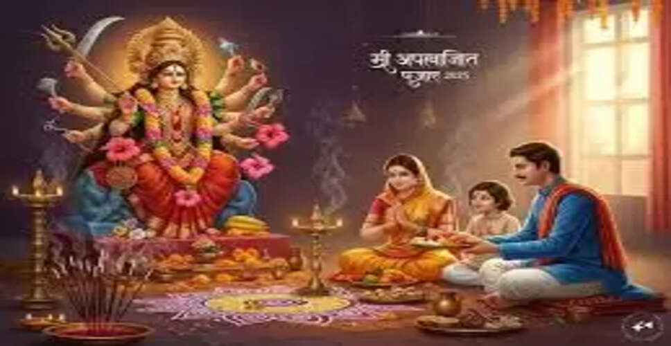 दशहरा 2025: पूजा मुहूर्त और महत्व