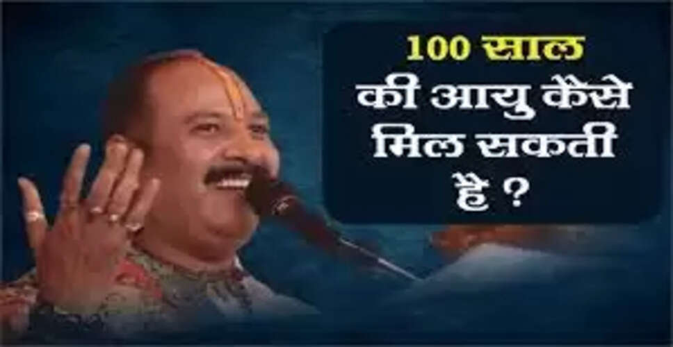 दीर्घायु के लिए पंडित प्रदीप मिश्रा के अनमोल सुझाव