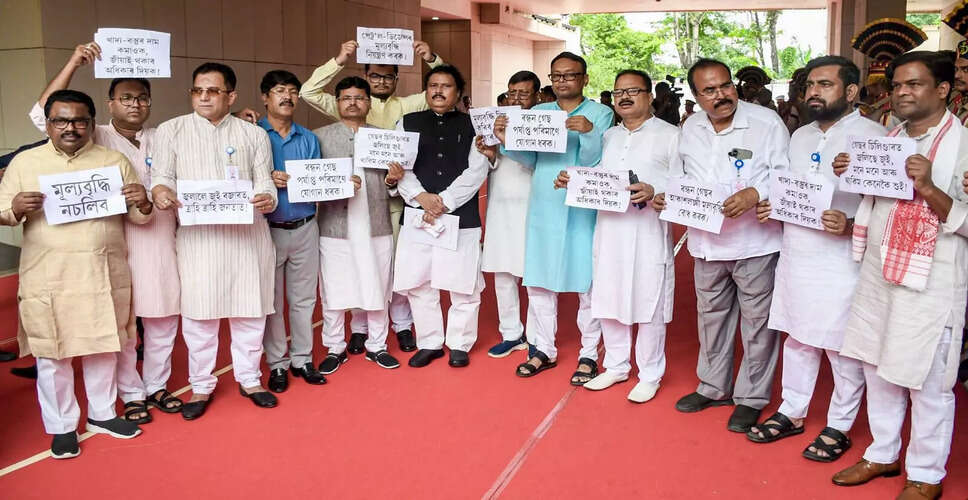 असम विधानसभा में कांग्रेस का विरोध, महंगाई पर उठे सवाल