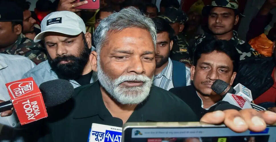 पप्पू यादव ने महिलाओं के मुद्दे पर विवादास्पद बयान के लिए मांगी माफी