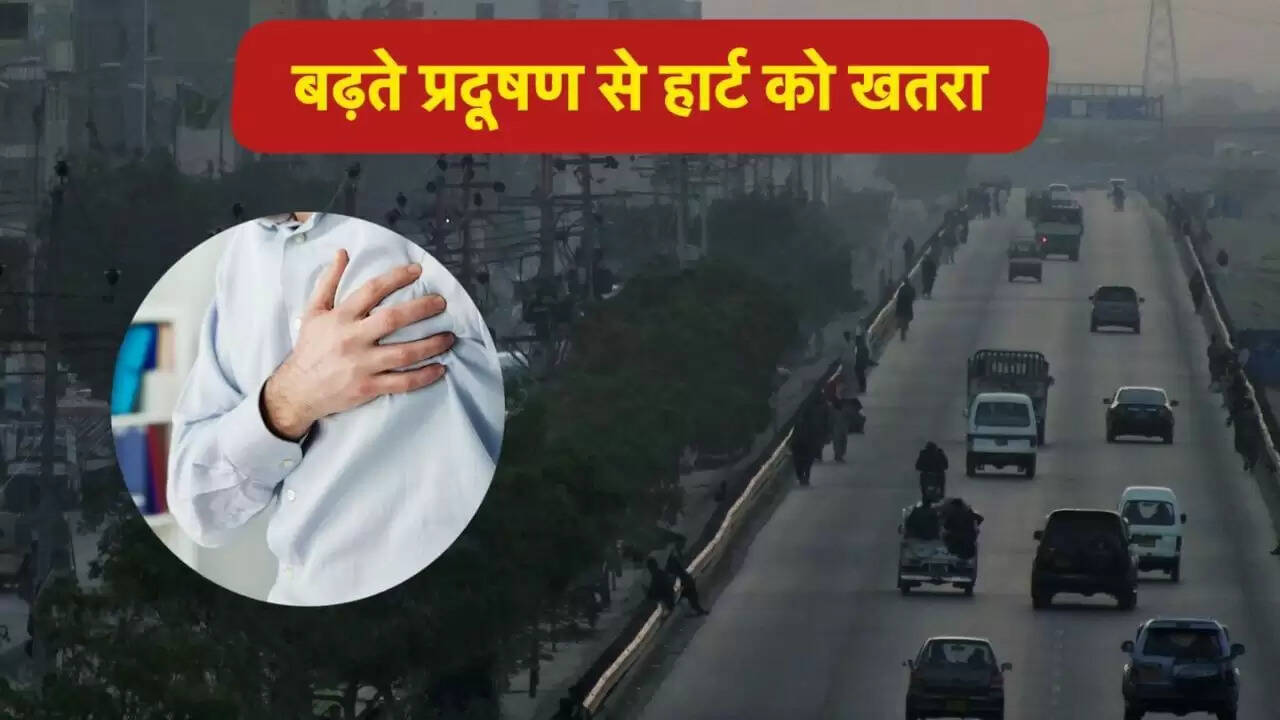 हार्ट मरीजों के लिए प्रदूषण में सुरक्षा के उपाय