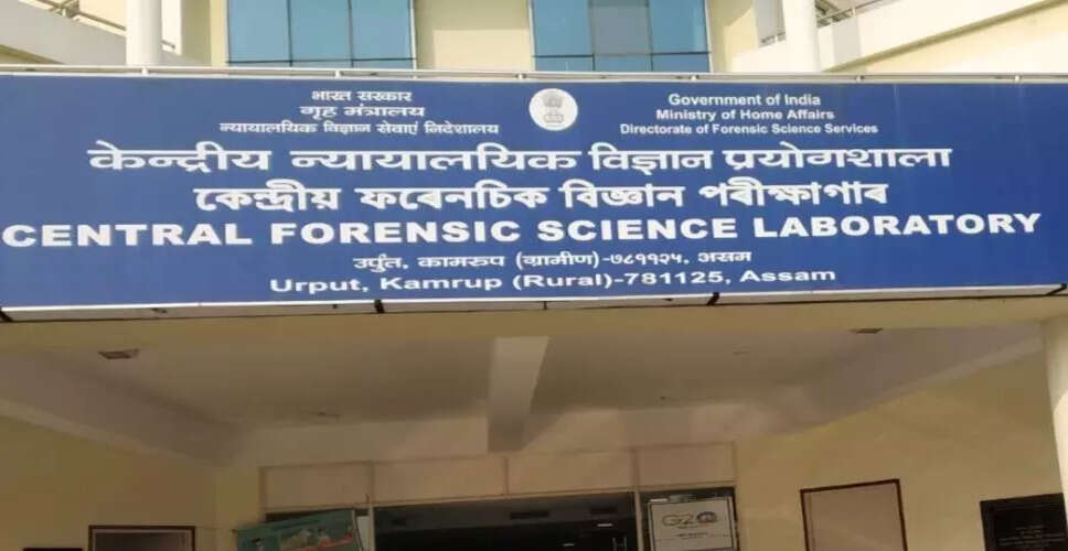 गुवाहाटी में फोरेंसिक विज्ञान प्रयोगशाला पर बढ़ता दबाव