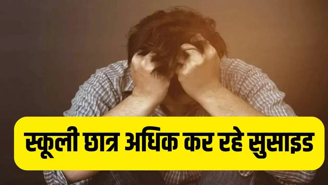 भारत में छात्रों की आत्महत्या की दर में वृद्धि: NCRB की नई रिपोर्ट