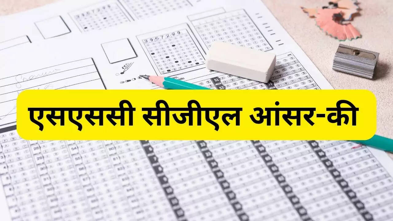 SSC CGL 2025 Tier 1 Answer Key: जानें कैसे करें चेक और पास होने के लिए कितने नंबर चाहिए