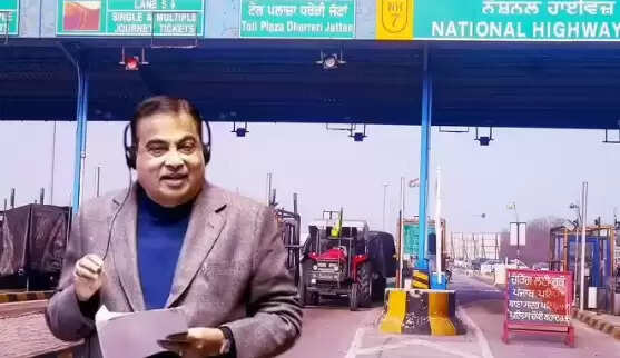 2026 तक टोल प्लाजा पर बिना रुके यात्रा करने की सुविधा