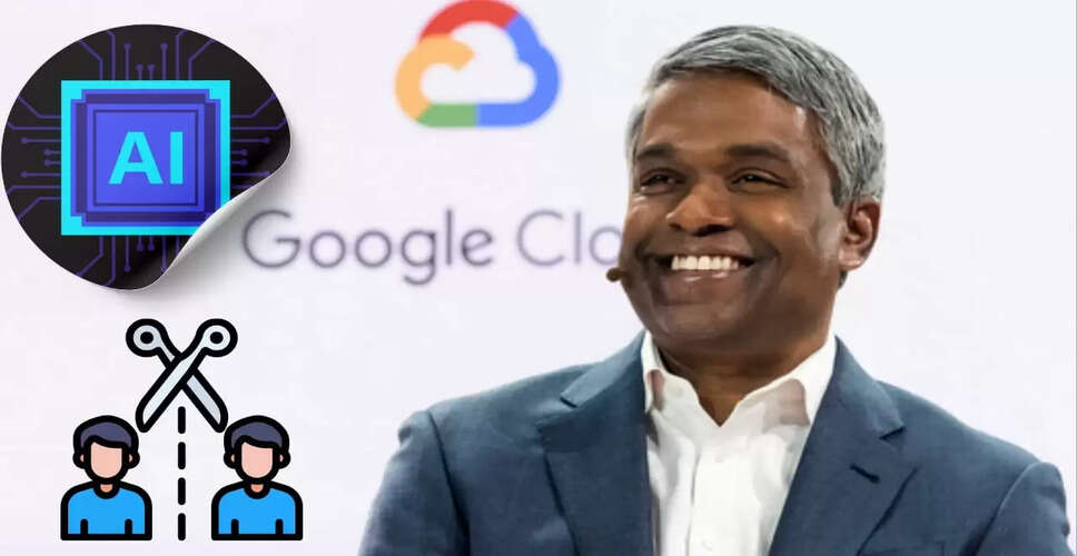 गूगल क्लाउड CEO का बयान: AI नौकरी नहीं, बल्कि सहायक है