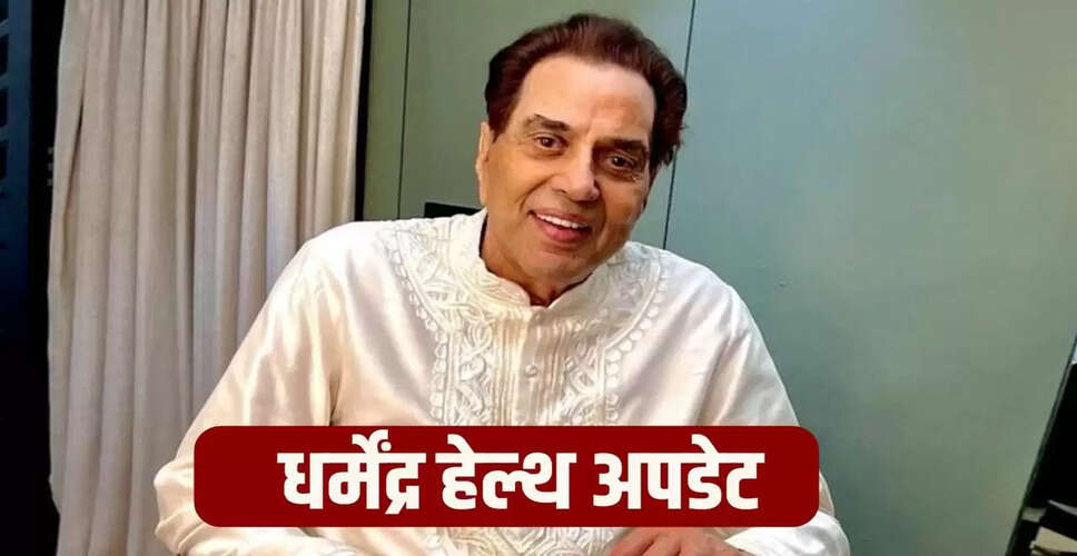 धर्मेंद्र की स्वास्थ्य स्थिति में सुधार: घर पर जारी है इलाज