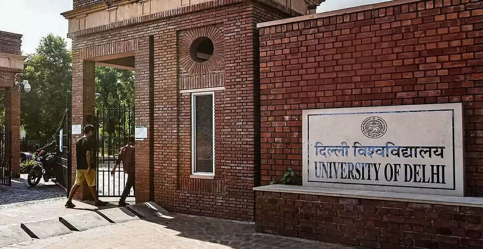 दिल्ली विश्वविद्यालय ने 2025-26 सत्र के लिए प्रवेश प्रक्रिया शुरू की