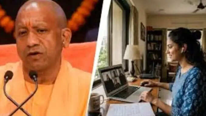 उत्तर प्रदेश में वर्क फ्रॉम होम का नया नियम: हफ्ते में दो दिन घर से काम