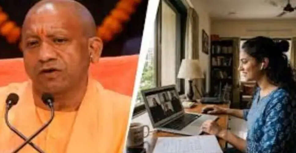 उत्तर प्रदेश में वर्क फ्रॉम होम का नया नियम: हफ्ते में दो दिन घर से काम