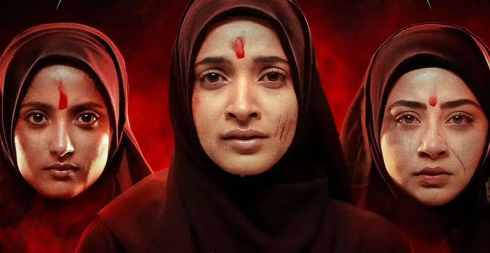 द केरला स्टोरी 2: दर्शकों का ठंडा रिस्पॉन्स