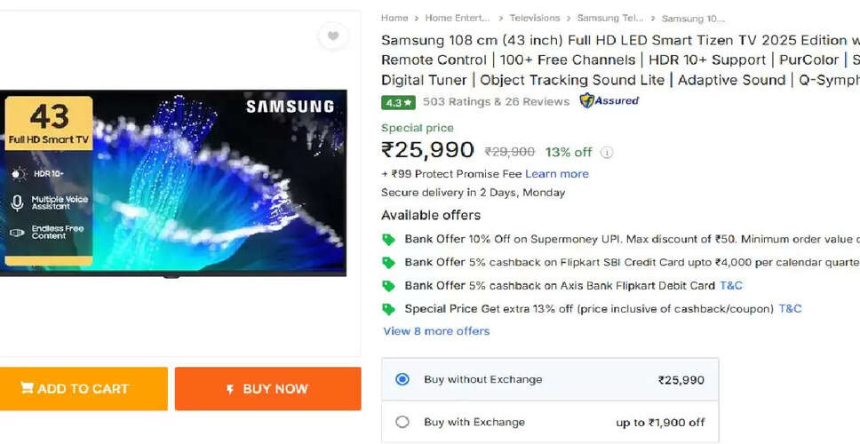 त्योहारों के मौसम में LED टीवी खरीदने के बेहतरीन ऑफर