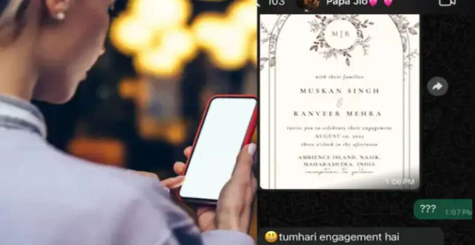 पिता ने बेटी की सगाई का कार्ड भेजकर किया मजेदार मजाक