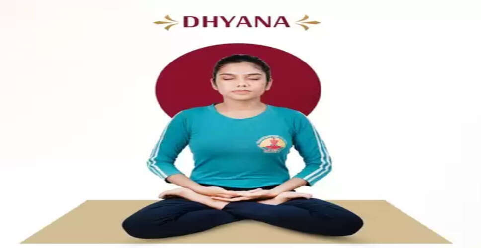 तनाव, नींद और ब्लड प्रेशर से राहत पाने का प्राकृतिक तरीका 'ध्यान', आयुष मंत्रालय ने बताए फायदे