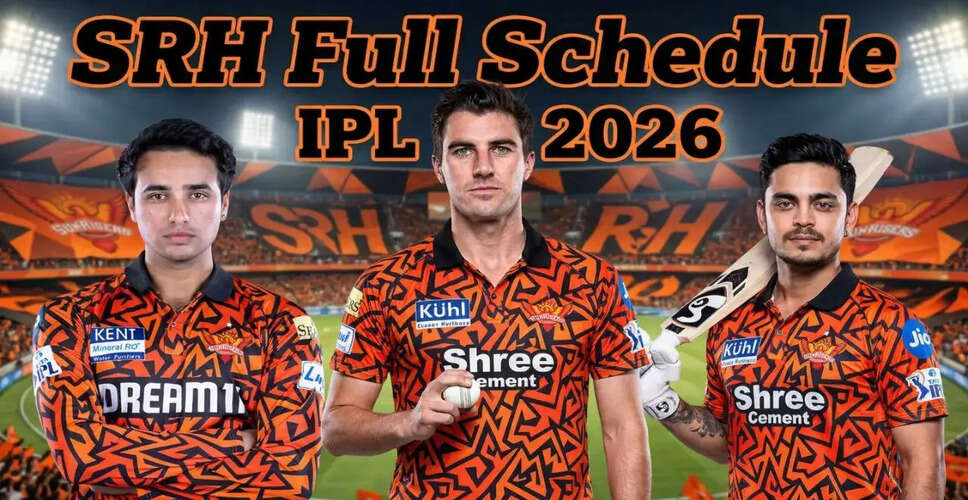 IPL 2026: सनराइजर्स हैदराबाद का पूरा मैच शेड्यूल जारी