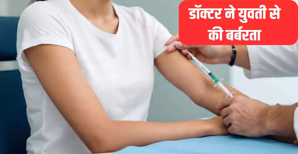 डॉक्टर ने प्रेमिका को बेहोश कर हाईवे पर फेंका, मामला दर्ज