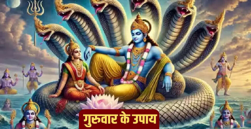 गुरुवार के विशेष उपाय: बच्चों के भविष्य को संवारने के लिए जानें क्या करें और क्या न करें