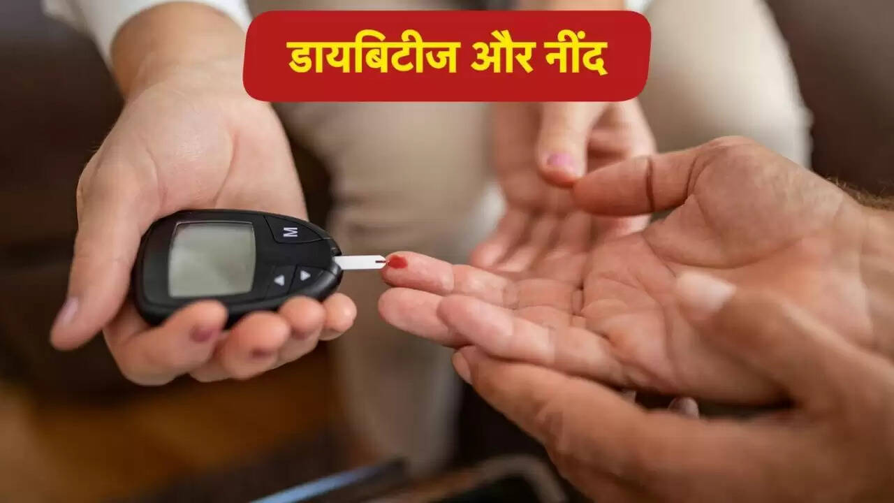 डायबिटीज और नींद: स्वास्थ्य पर प्रभाव और सुधार के उपाय