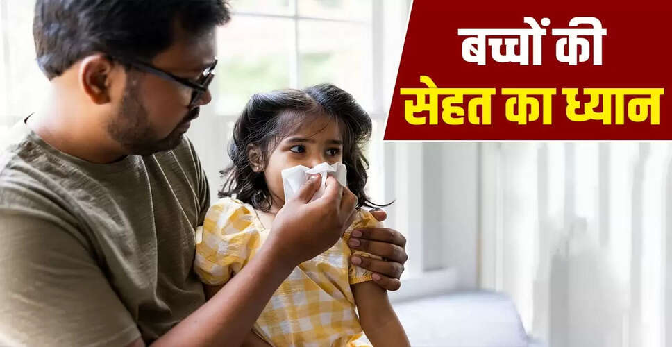 सर्दियों में बच्चों की खांसी-जुकाम से निपटने के उपाय