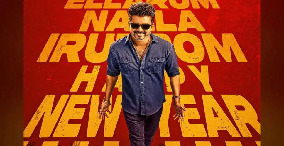 थलापति विजय की फिल्म 'जना नायकन' में लीक की समस्या और उसके प्रभाव