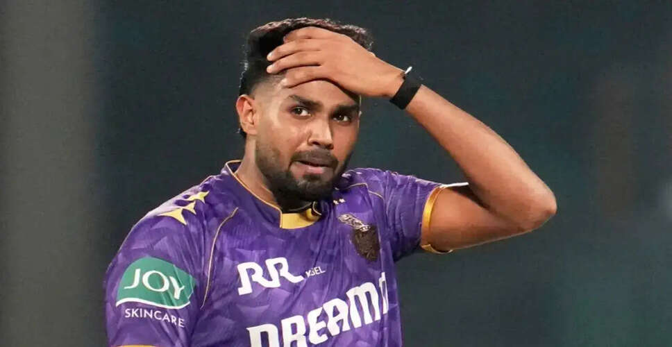 KKR की IPL 2026 की तैयारी: प्रमुख खिलाड़ियों की चोटें और संभावित प्रतिस्थापन